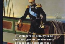 Photo of Ранние годы и образовательный путь